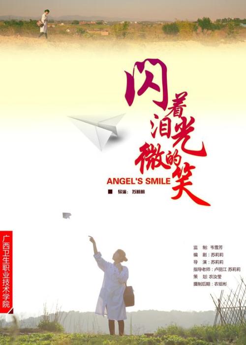 医院招聘要高中毕业证假的能查到吗